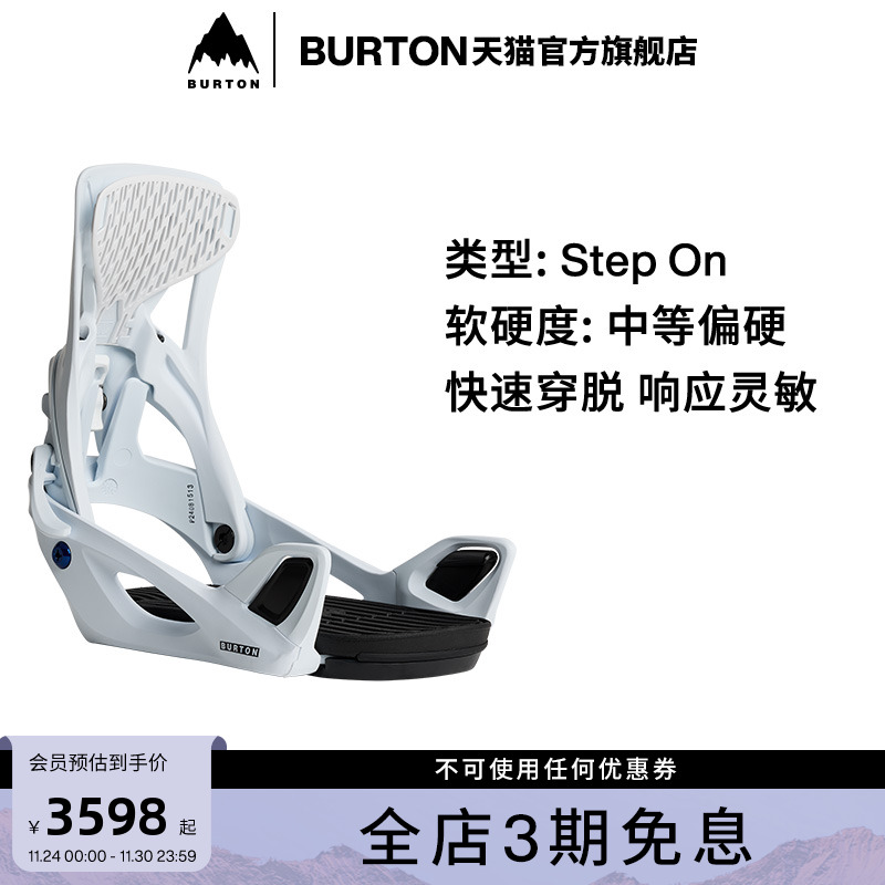 BURTON伯顿官方女士滑雪固定器