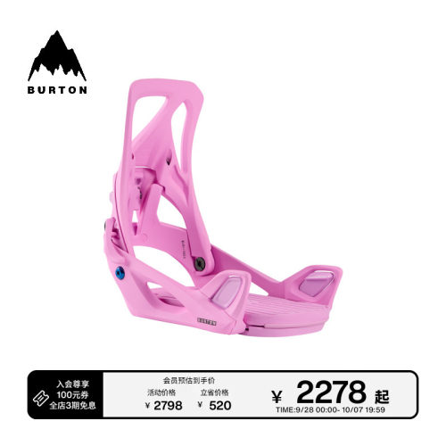 BURTON伯顿官方女士滑雪固定器