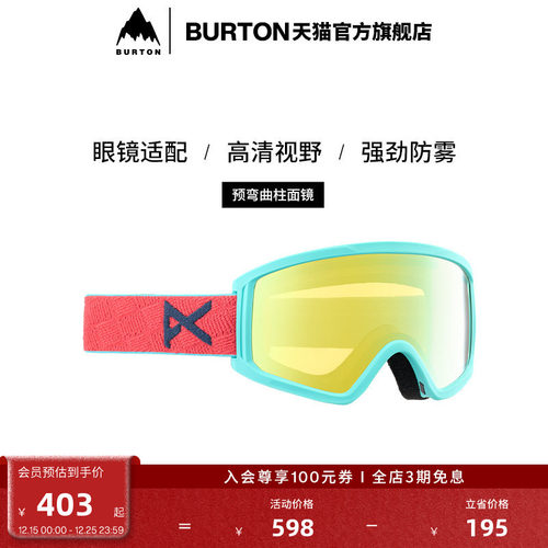 burton滑雪眼镜儿童伯顿