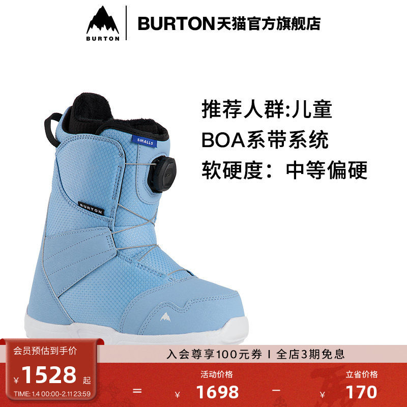BURTON伯顿官方儿童SMALLS BOA滑雪鞋缓震滑雪单板运动装备243821,户外/登山/野营/旅行用品,单板滑雪鞋,淘宝优惠券,粉丝福利购,淘宝优惠卷