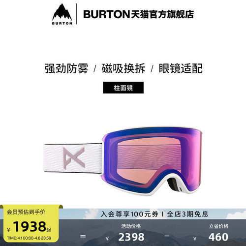 burton滑雪眼镜女士伯顿
