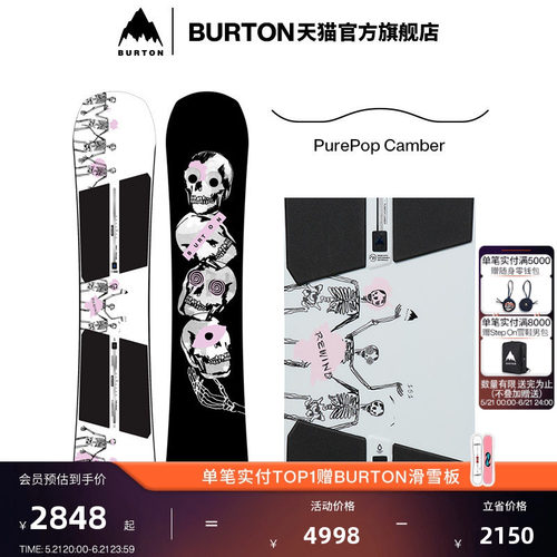 BURTON伯顿官方男女同款滑雪单板