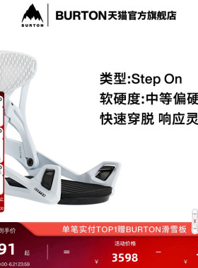 BURTON伯顿25-26雪季新品男Step On Genesis Re:Flex固定器229601