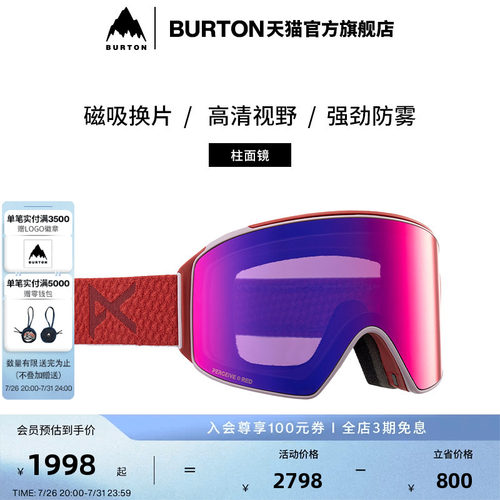 BURTON伯顿男士滑雪镜柱面镜