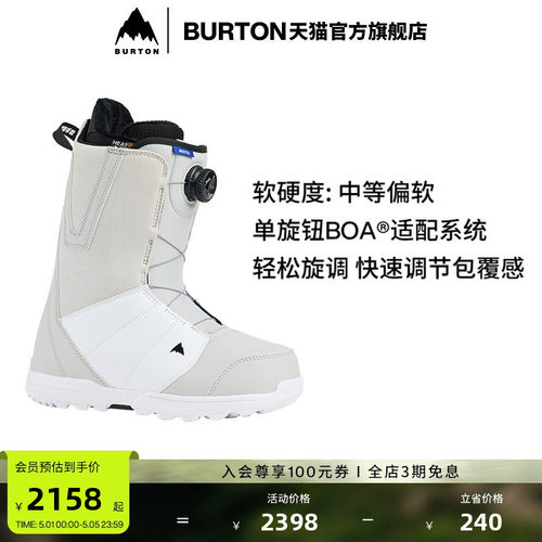 BURTON伯顿官方男士滑雪靴