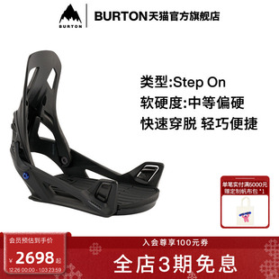 ON快穿缓震滑雪单板172831 FLEX固定器STEP BURTON伯顿官方男士