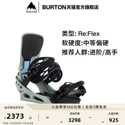 BURTON伯顿男士固定器
