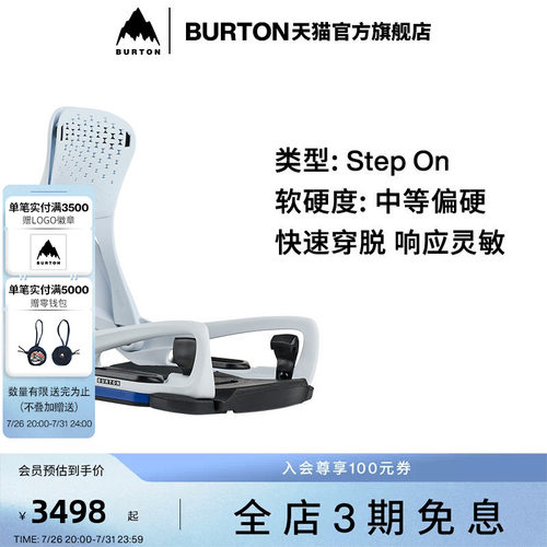 BURTON伯顿官方女士滑雪固定器