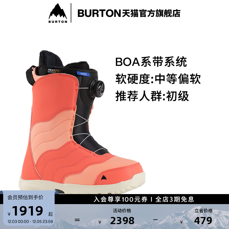 BURTON伯顿女士滑雪鞋缓震