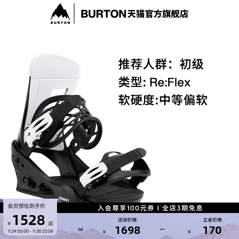 BURTON伯顿官方男士单板固定器