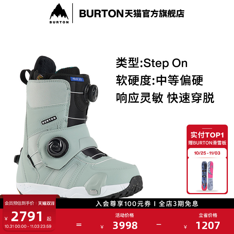 BURTON伯顿女士滑雪鞋快穿