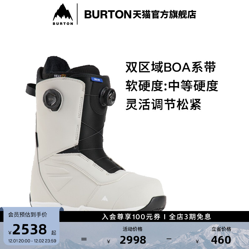 BURTON伯顿男士滑雪鞋加宽