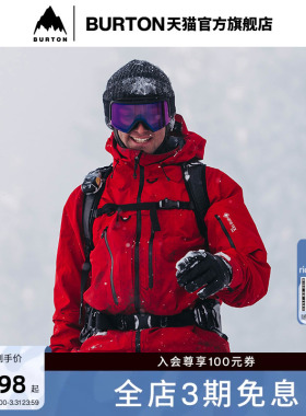 BURTON伯顿官方AK457男士GORE-TEX PRO 3L 雪服舒适防泼水233031