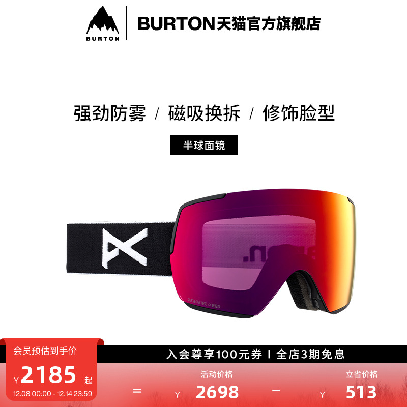 BURTON伯顿男女M5S滑雪眼镜护目