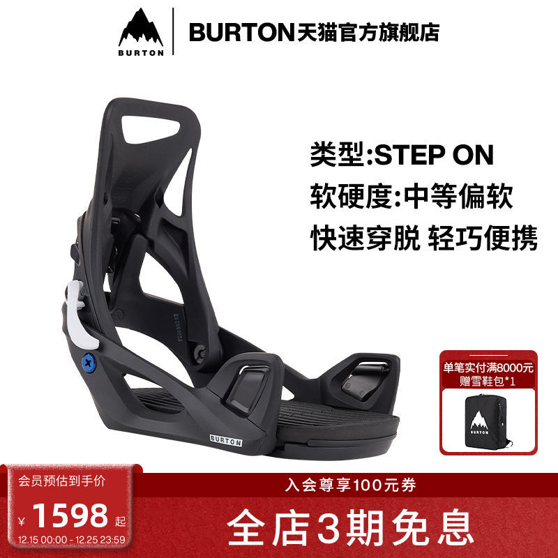伯顿固定器burton儿童