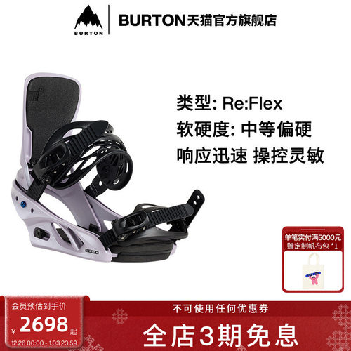 BURTON伯顿官方女士单板固定器