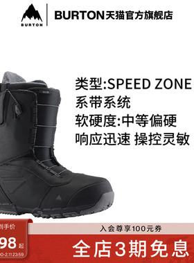 BURTON伯顿官方男士 RULER滑雪鞋缓震舒适滑雪单板装备雪鞋104391
