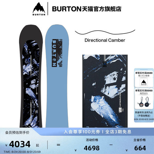 BURTON伯顿男女滑雪板