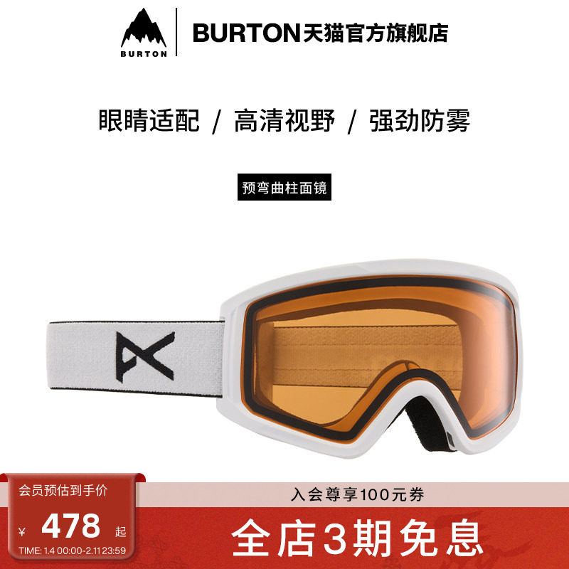BURTON伯顿官方儿童 ANON TRACKER 滑雪眼镜防雾磁吸亚洲版222541