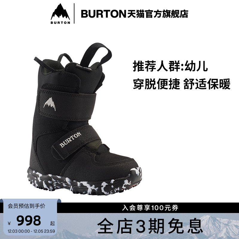 burton伯顿官方儿童滑雪鞋单板