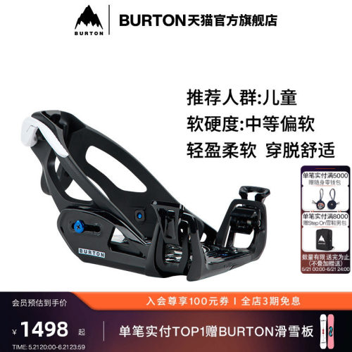 BURTON伯顿儿童GROM固定器