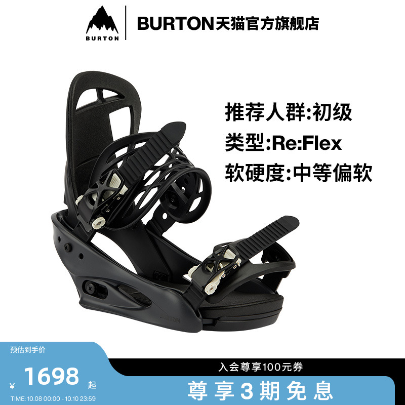 BURTON伯顿官方女士CITIZEN Re:Flex固定器新手单板装备  105401