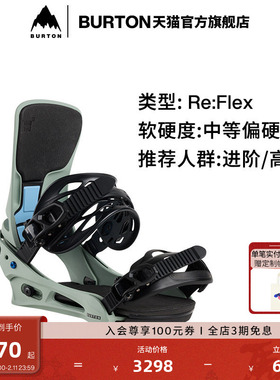 BURTON伯顿官方男士 CARTEL X Re:Flex 固定器缓震滑雪装备222301