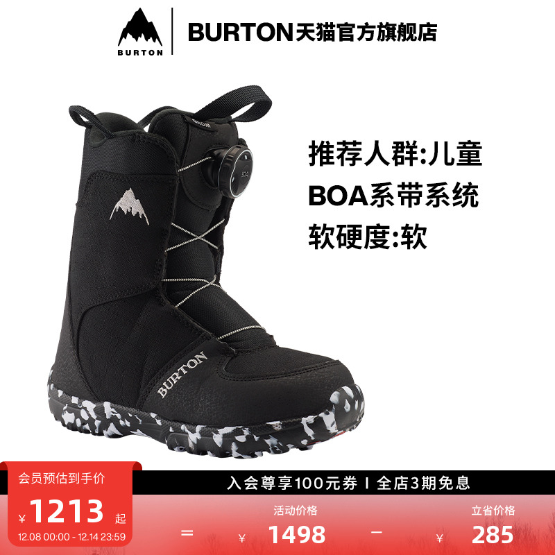 BURTON伯顿新品儿童GROM雪鞋运动