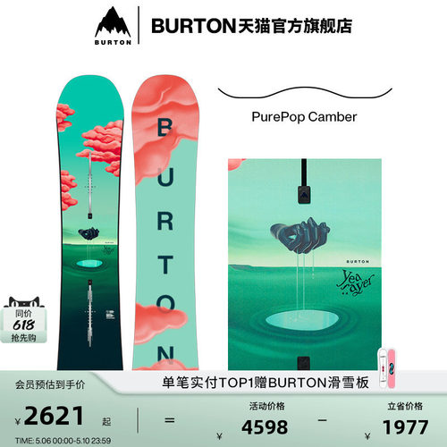 BURTON伯顿官方女士滑雪板