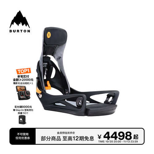 BURTON伯顿官方男士固定器