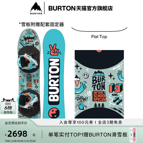 BURTON伯顿新品儿童滑雪板