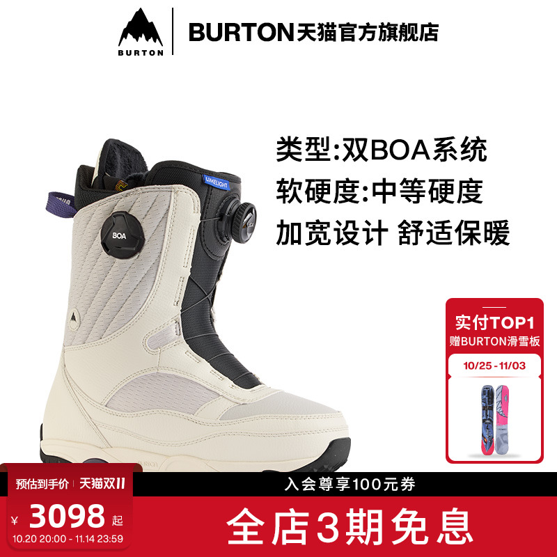 burton滑雪鞋女士伯顿