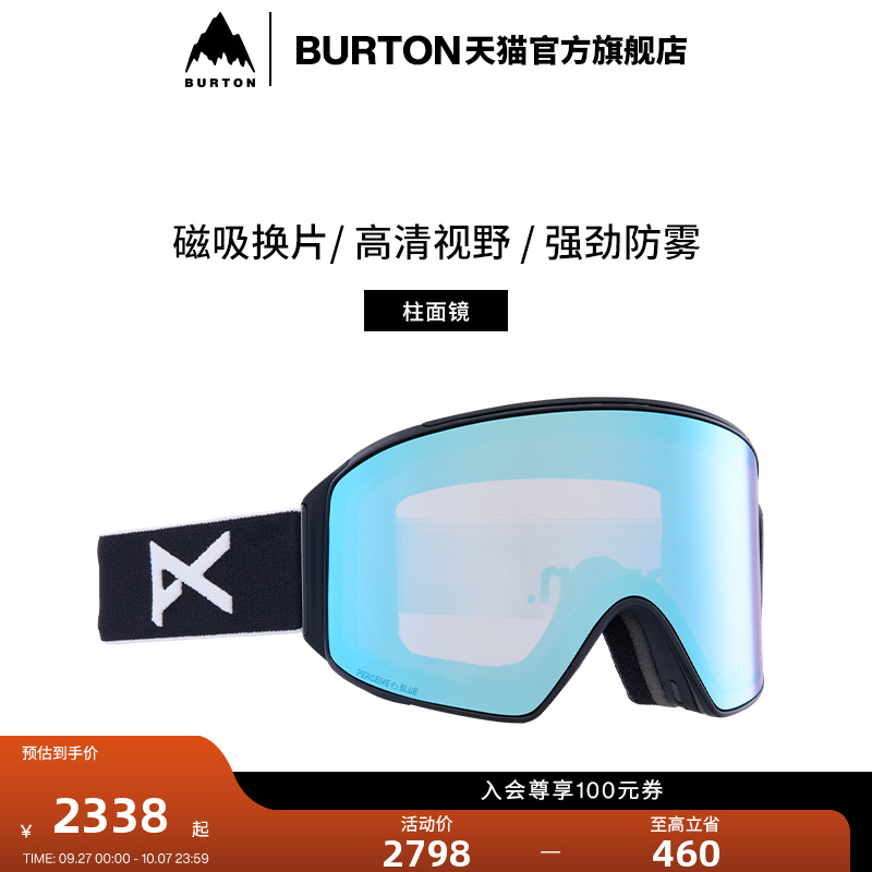 BURTON伯顿男士M4滑雪眼镜柱面镜