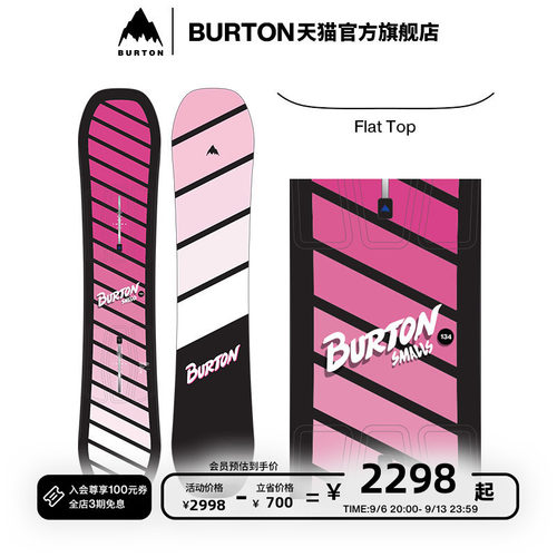 BURTON伯顿儿童SMALLS滑雪板单板