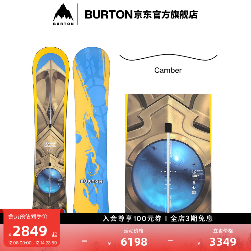 BURTON伯顿[LOL联名]男士滑雪板