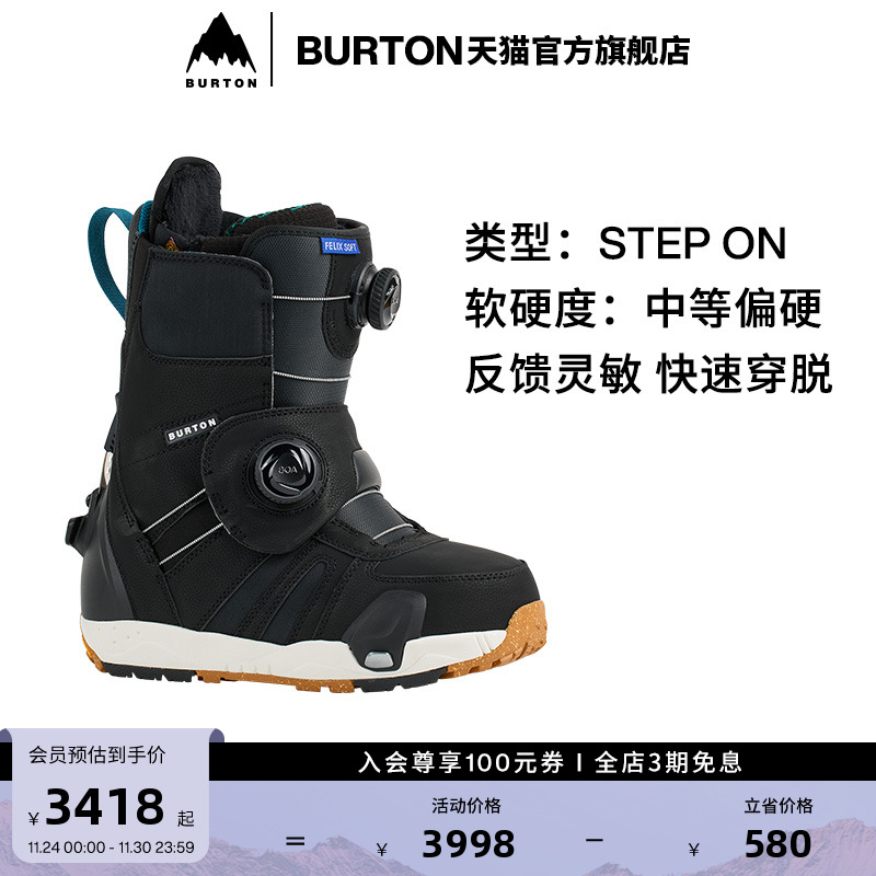 burton伯顿女士stepon滑雪鞋快穿