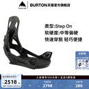 ON快穿缓震滑雪单板172831 FLEX固定器STEP BURTON伯顿官方男士