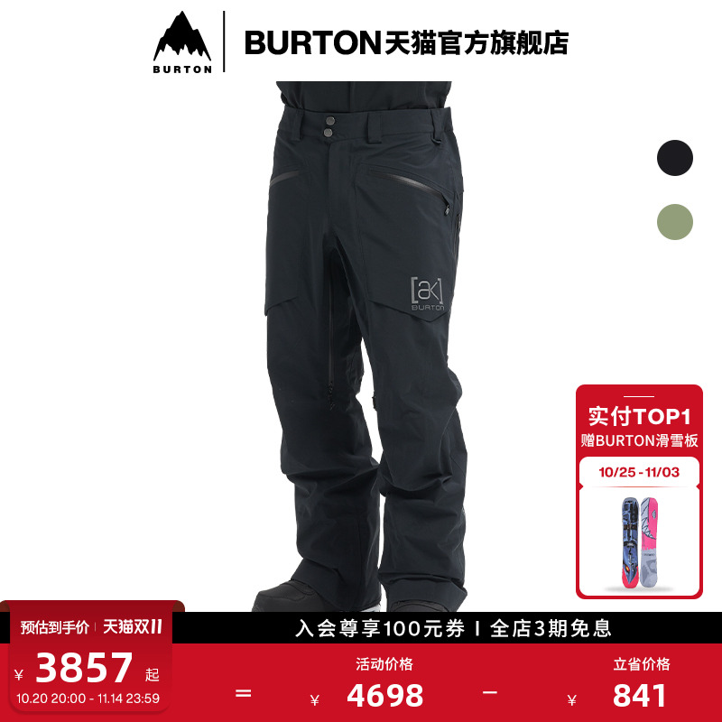 BURTON伯顿官方男士滑雪裤