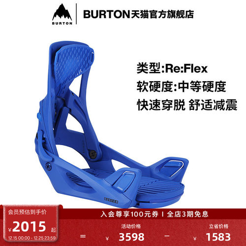 BURTON伯顿男女ReFlex固定器