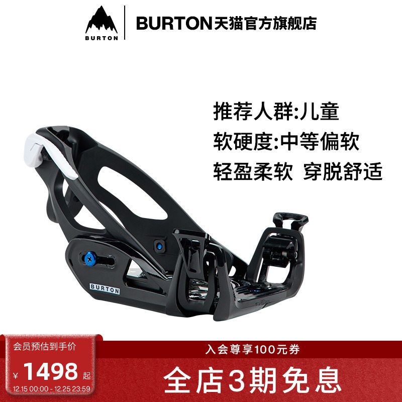 BURTON伯顿儿童GROM固定器