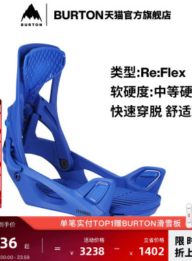 BURTON伯顿官方男女STEP ON 固定器缓震快穿229601/228091