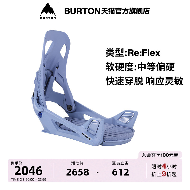 BURTONٹٷʿ STEP ON Re:Flex ̶촩ѩ172831ʵ1906.66Ԫ