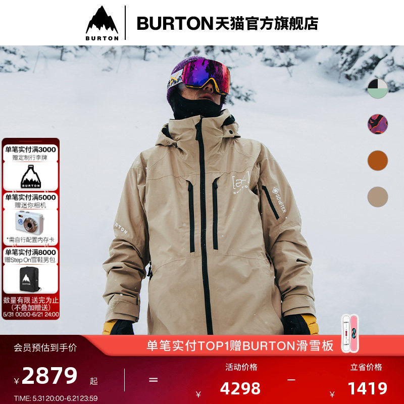 BURTON伯顿25-26雪季新品男士[ak] SWASH GORETEX 2L滑雪服100011