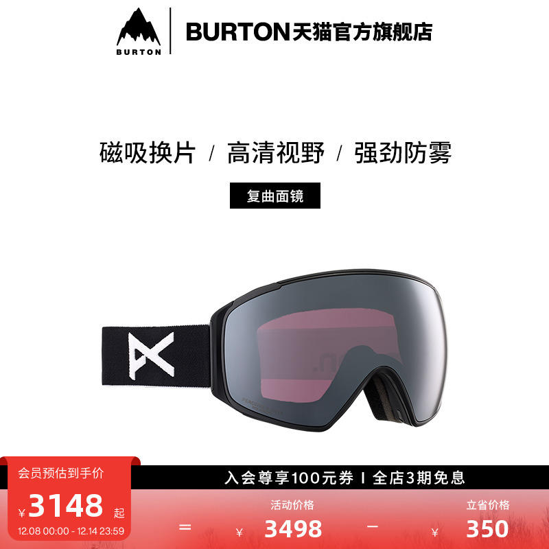 伯顿滑雪眼镜burton男女