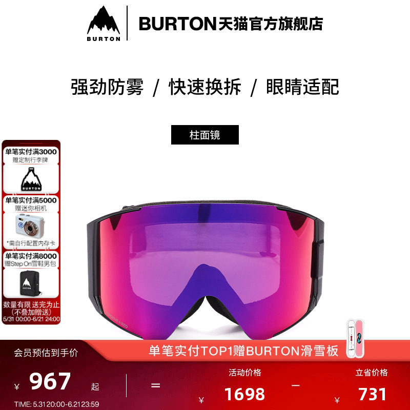 BURTON伯顿官方男女ANON SYNC滑雪眼镜防雾护目镜滑雪装备215081