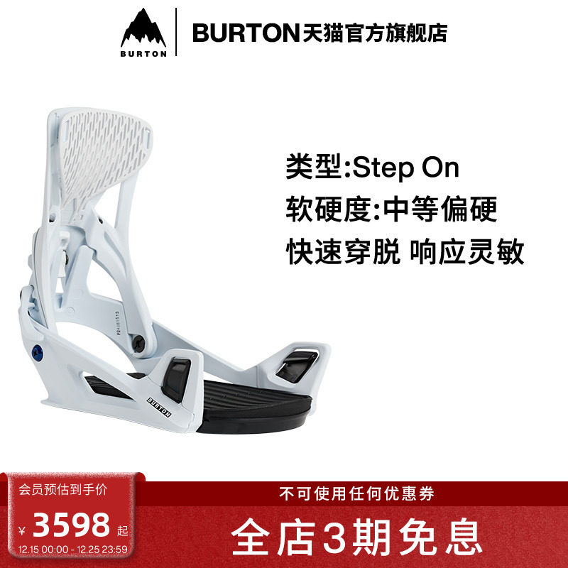 BURTON伯顿官方男士单板固定器