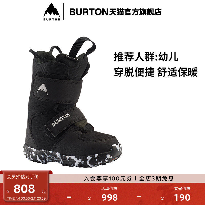 BURTON伯顿官方儿童MINI GROM滑雪鞋保暖缓震单板滑雪装备106451