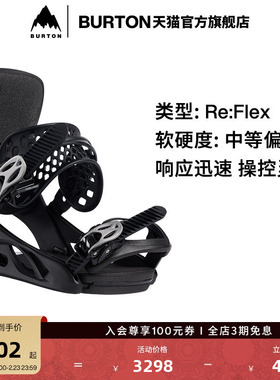 BURTON伯顿25-26雪季新品女士 LEXA X Re:Flex 固定器缓震222311