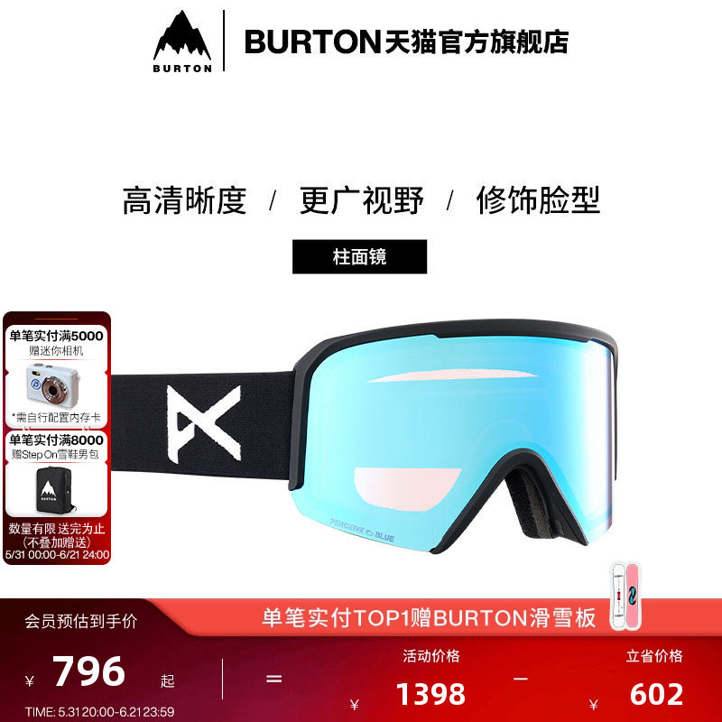 BURTON伯顿官方男女ANON NESA滑雪眼镜柱面镜防雾单板装备239491
