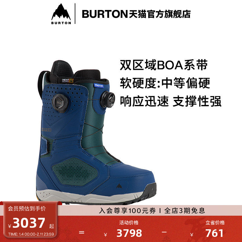 BURTON伯顿官方男士Photon BOA 滑雪鞋加宽版缓震滑雪装备206851,户外/登山/野营/旅行用品,单板滑雪鞋,淘宝优惠券,粉丝福利购,淘宝优惠卷